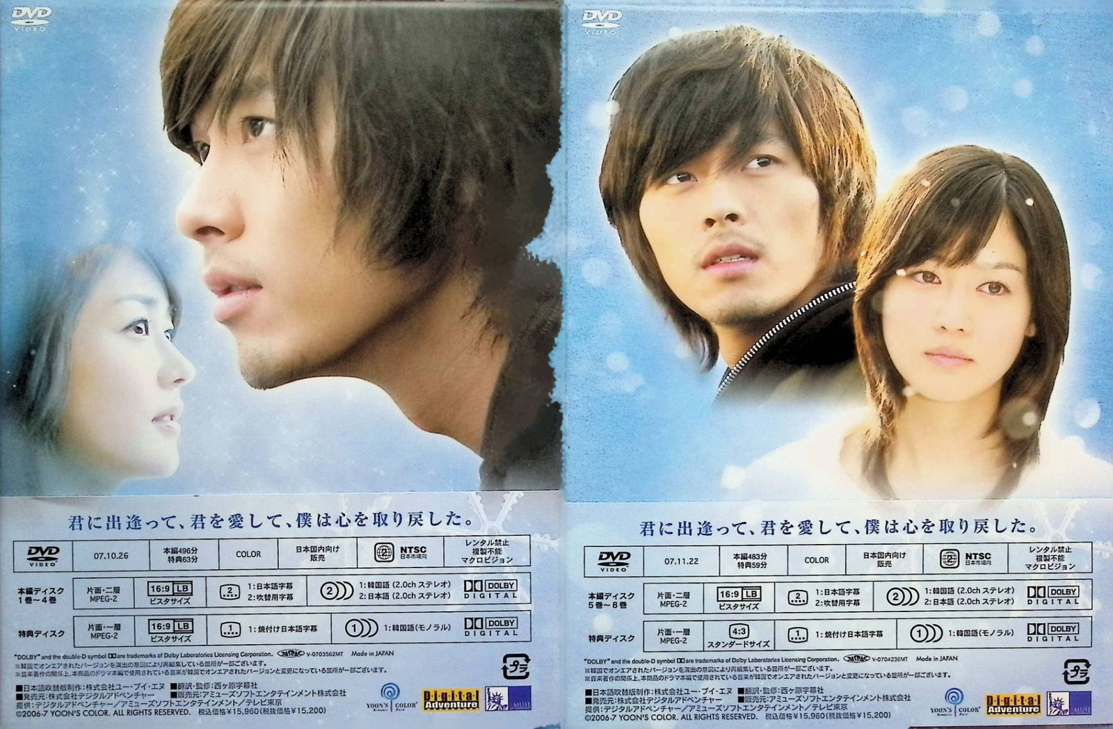 雪の女王 DVD-BOX1・2 2BOXセット（各DVD5枚組） - メルカリ