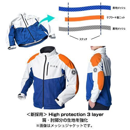 ヤマハ（YAMAHA）RY1001 2Wayジャケット ホワイト（M～XL）【新品・未 