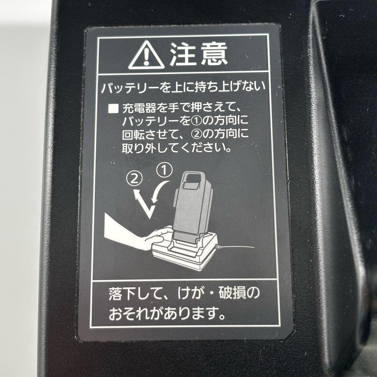 電動自転車用スタンド式充電器 バッテリー充電