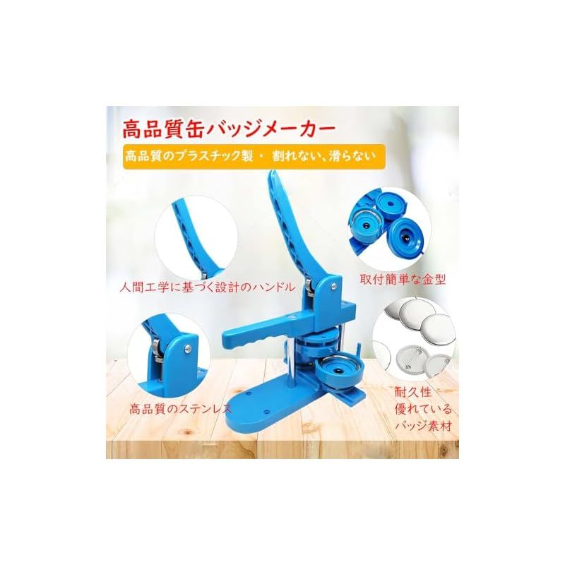 缶バッジメーカー 缶バッジマシン