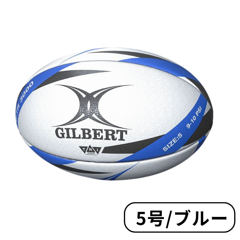 Gilbert ギルバート G-TR3000 TRAINER トレーナー ラグビーボール ラグビー キッズ 子供用 練習用 5号 ブルー TR3000 輸入品