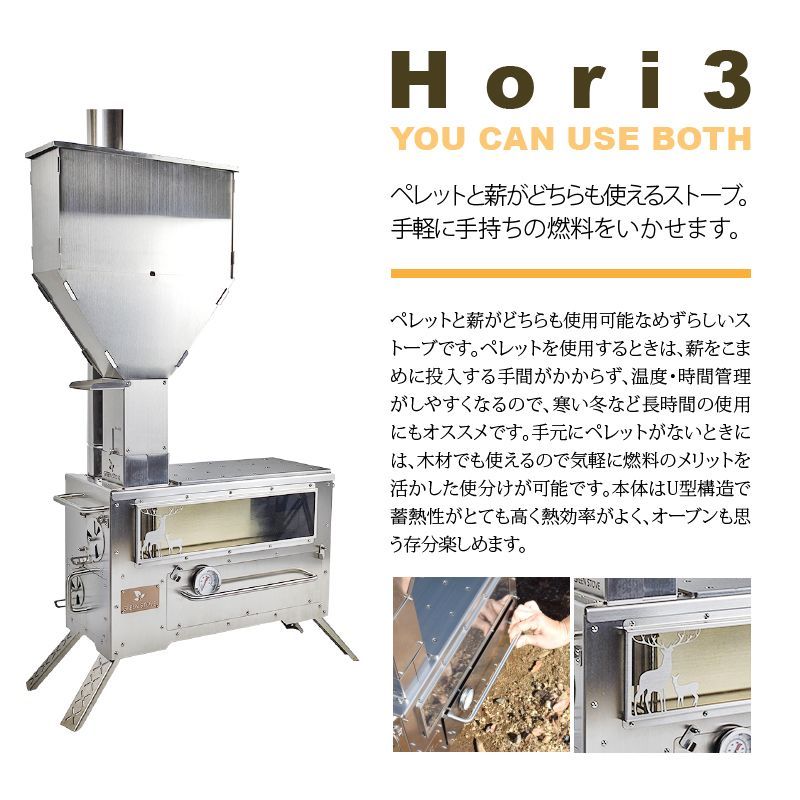 GreenStove Hori3 DEERVer】ペレット薪ストーブ／収納バッグ付き 鹿柄