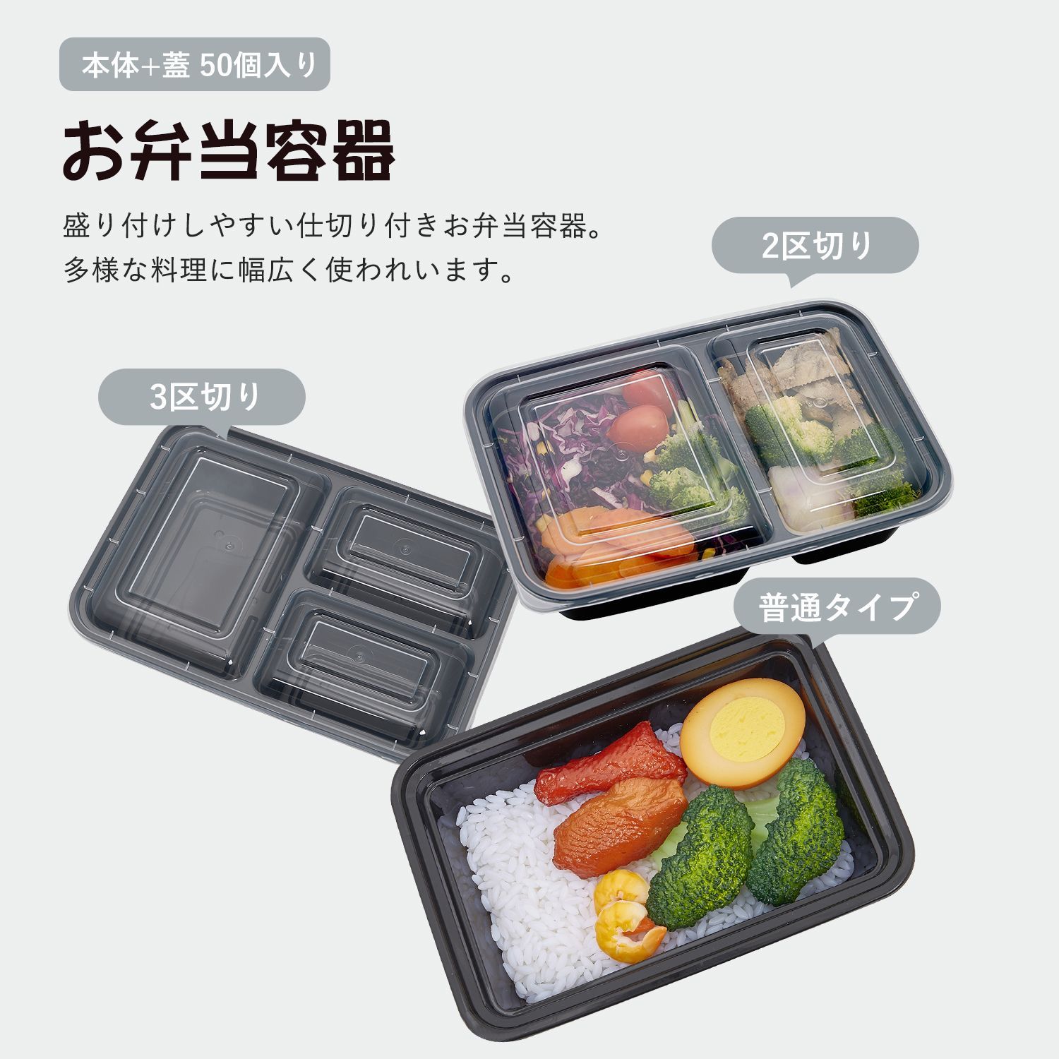 使い捨てお弁当箱 高級弁当向け弁当容器特集 テイクアウト容器の通販サイト