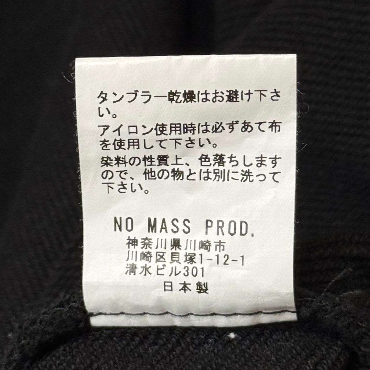 NO MASS PROD 