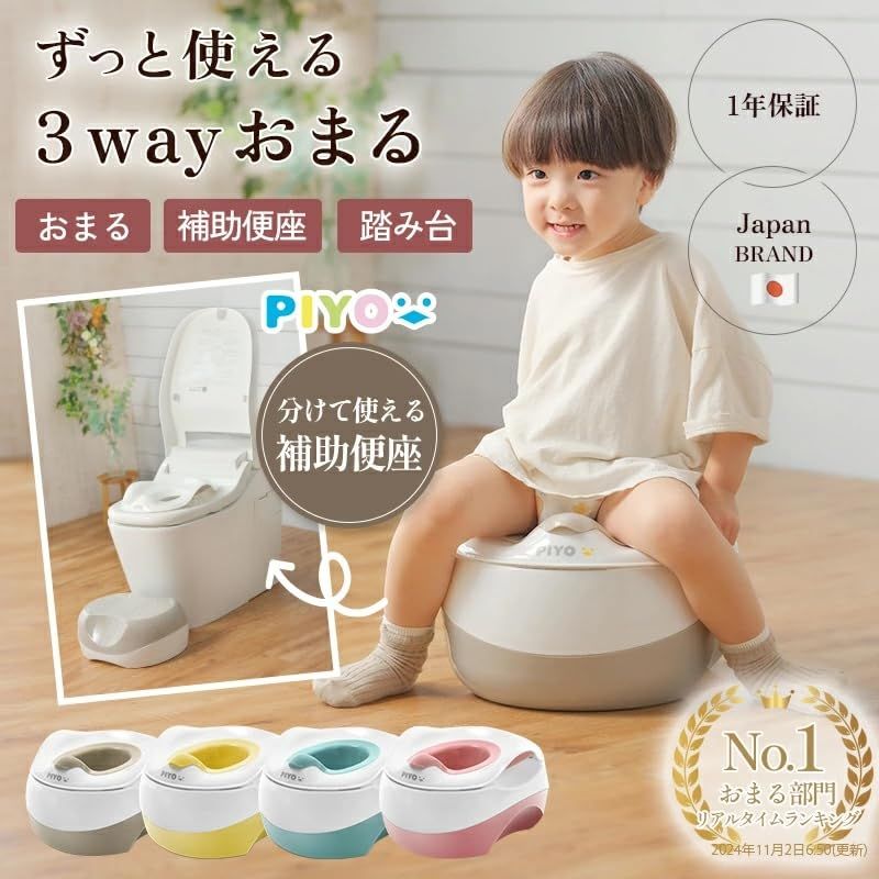 PIYO