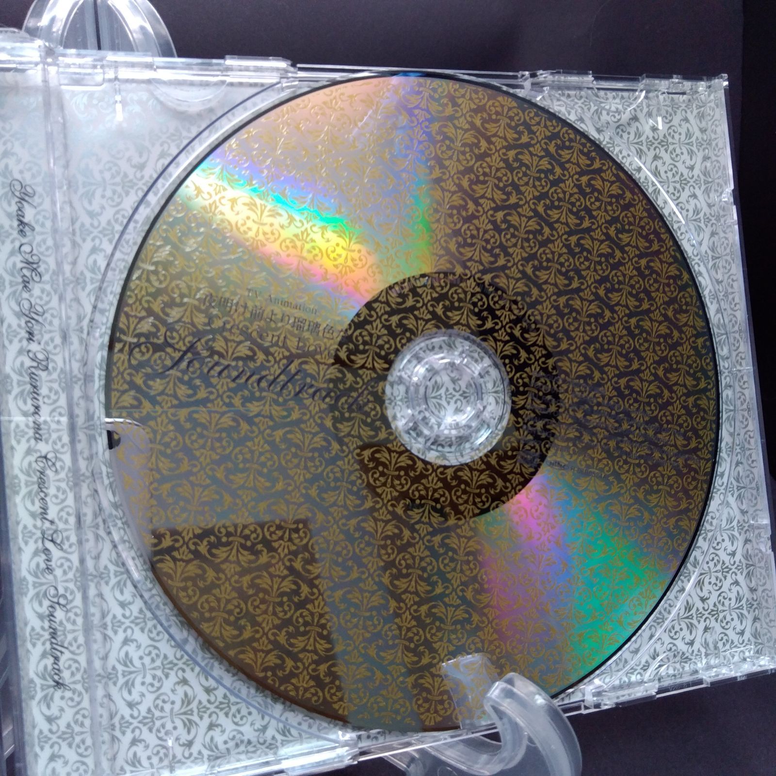 夜明け前より瑠璃色な