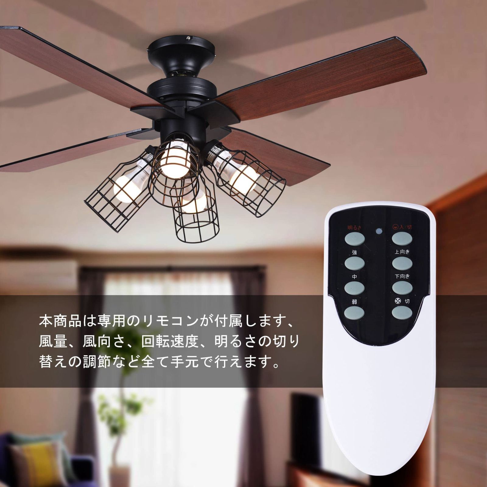 数量 リモコン式 木目調 4灯 ファン 省エネ 風量調節 天井照明 天井ファン 冷暖房効果 シーリングファンライト シーリングライト オシャレ 電気 LED ブラック