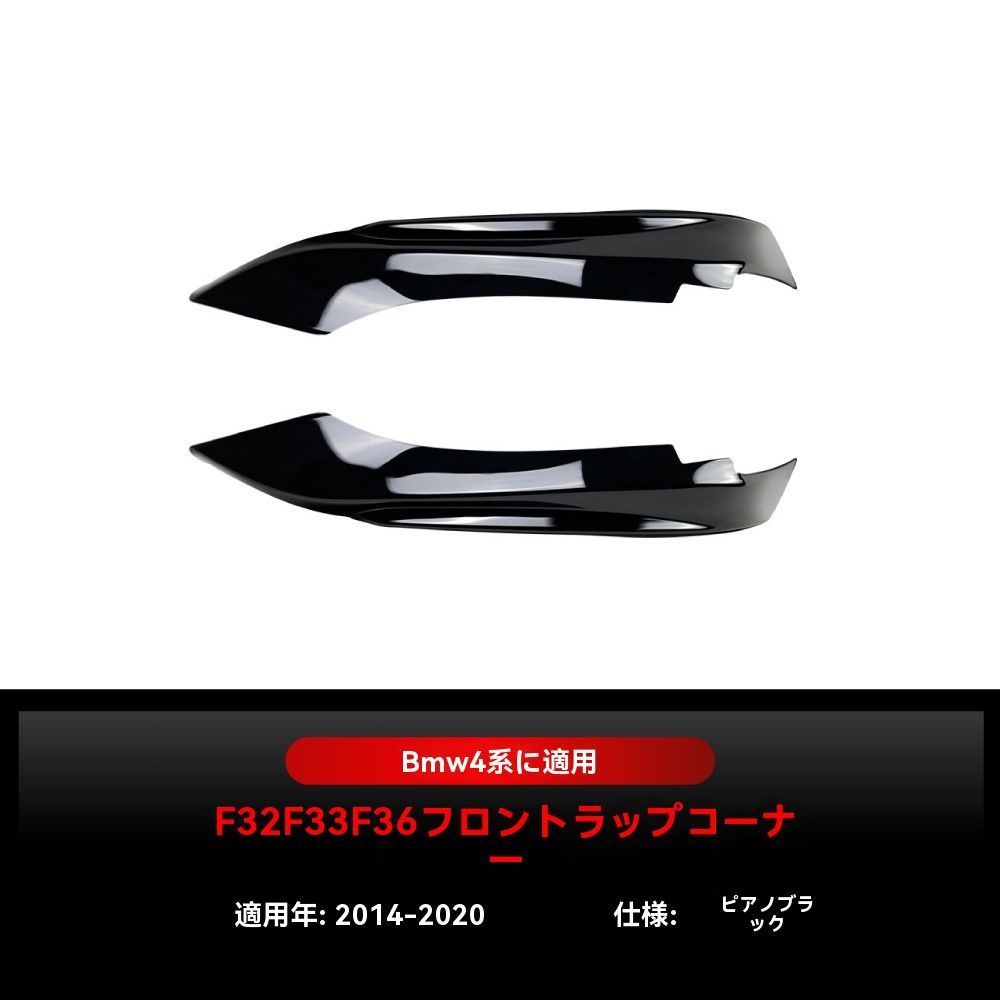 フロントリップカバー