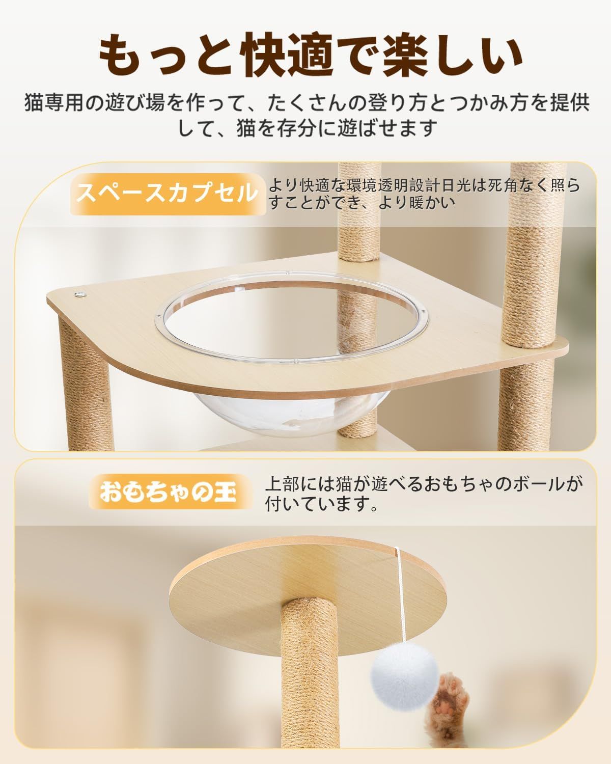 木製 猫タワー