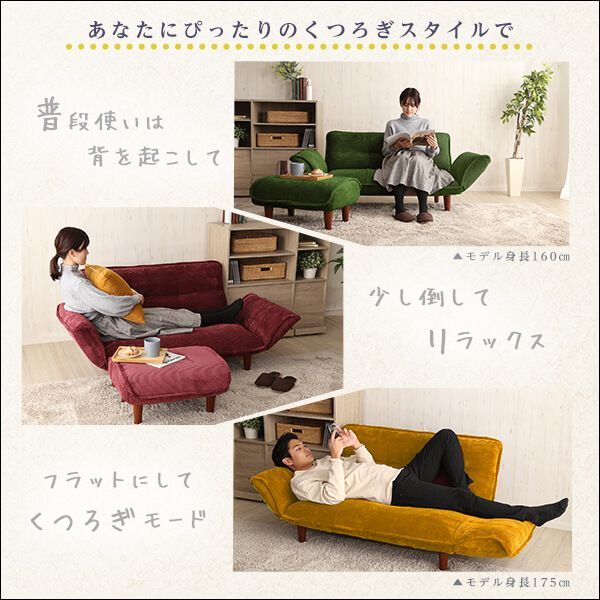 肌触りが良いコーデュロイソファ