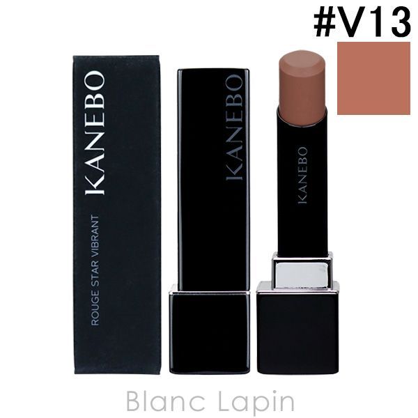 カネボウ カネボウ KANEBO ルージュスターヴァイブラント #V13 Earthy Brown 3.7g [548912]〔メール便発送〕