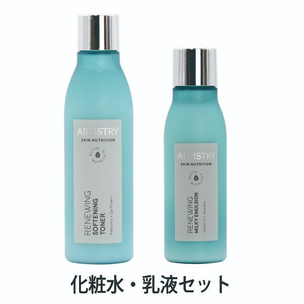 アーティストリースキン 化粧水 乳液 - 化粧水/ローション