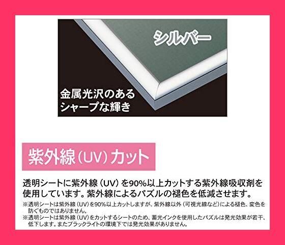 BTSジグソーパズルフレーム(26×38cm) Amazon.co.jp: エポック社 パズルフレーム BTSジグソーパズル