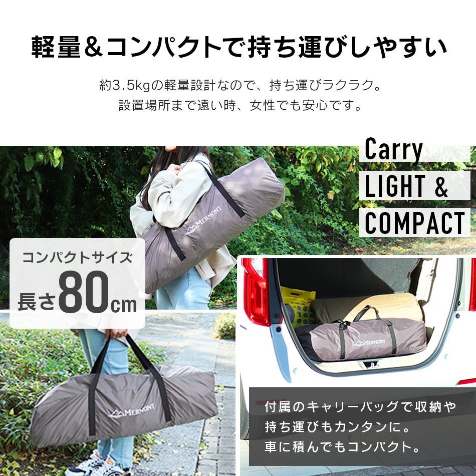 テント ワンタッチ