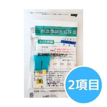 性病検査キット【男女共通】［2項目］梅毒・HIV 送料無料 - メルカリ