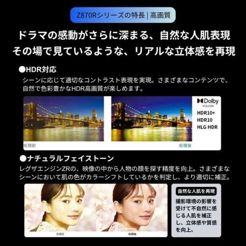 液晶テレビ タイムシフトマシン搭載4K Mini LED液晶レグザ Z8 series 50V型 REGZA 50Z870R WWW_OLIVIERBERNSTEIN_COM