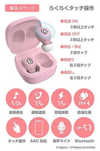 多摩電子工業 ちいかわ完全ワイヤレスイヤホン３ (ちいかわ チェリーブロッサム)