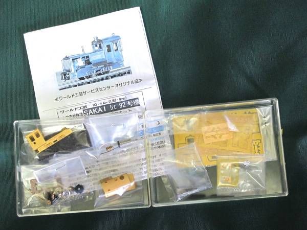 ワールド工芸 木曾森林鉄道 SAKAI5t 92号機 カバー外し仕様キット 未 