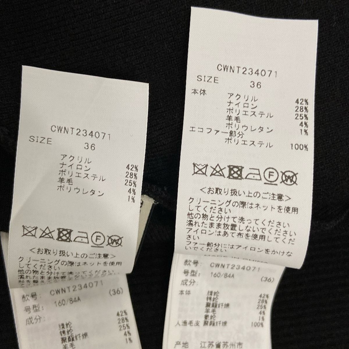 フェイクファー