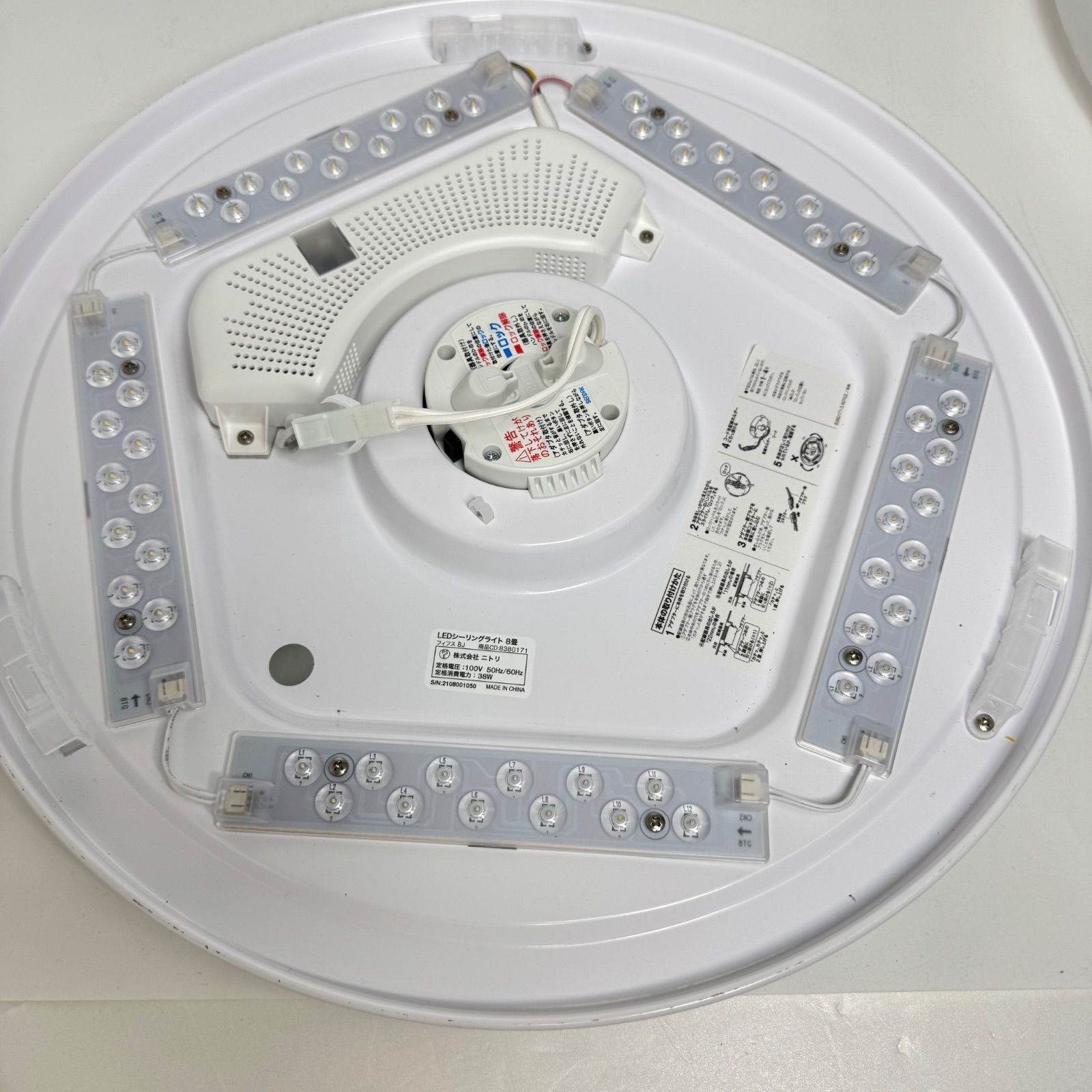 新品 ニトリ LEDシーリングライト 8畳用 調光調色 リモコン付 2ごセット ニトリ LEDシーリングライト 8畳用 CD:8380171 調光 照明器具 リモコン