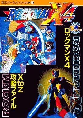 中古】攻略本SS-PS ≪アクションゲーム≫ PS/SS ロックマンX4
