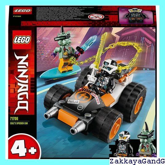 LEGO ニンジャゴー