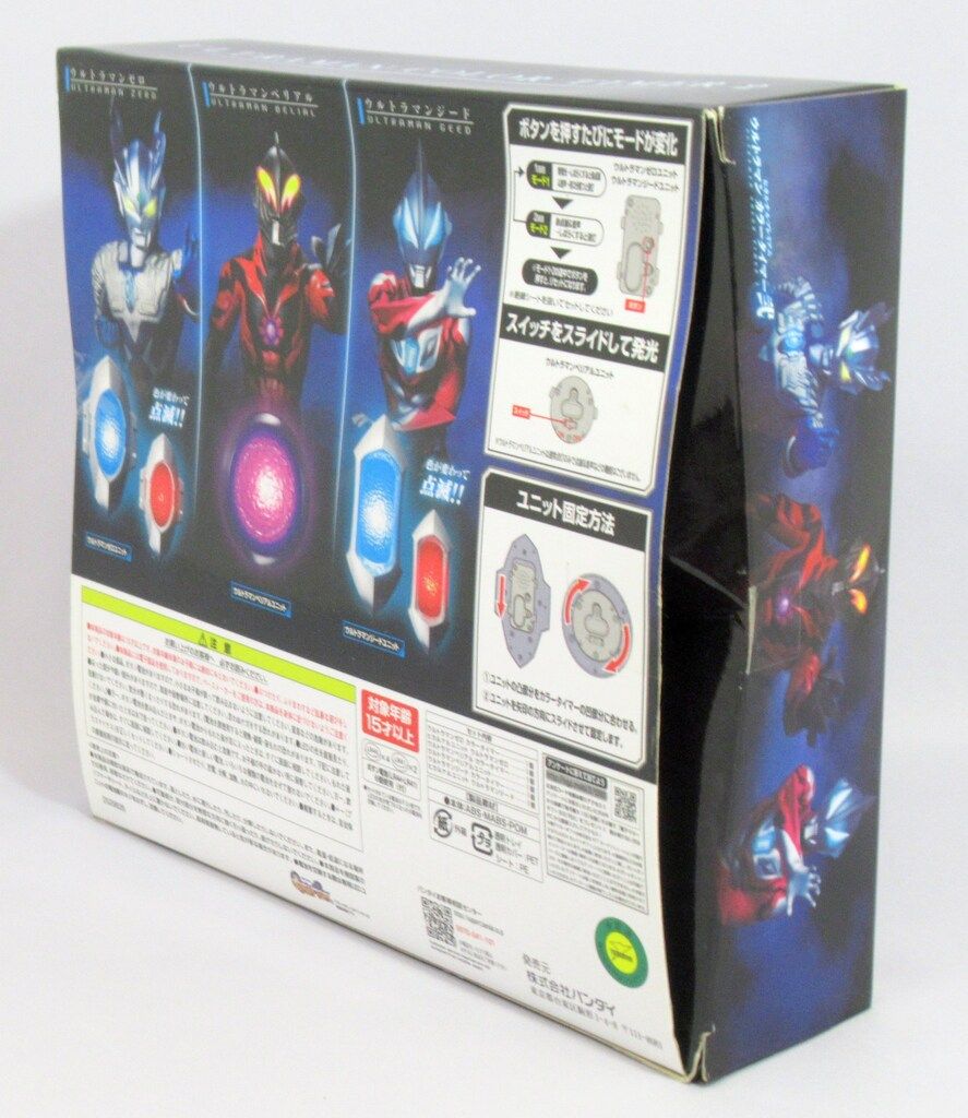 ウルトラマン