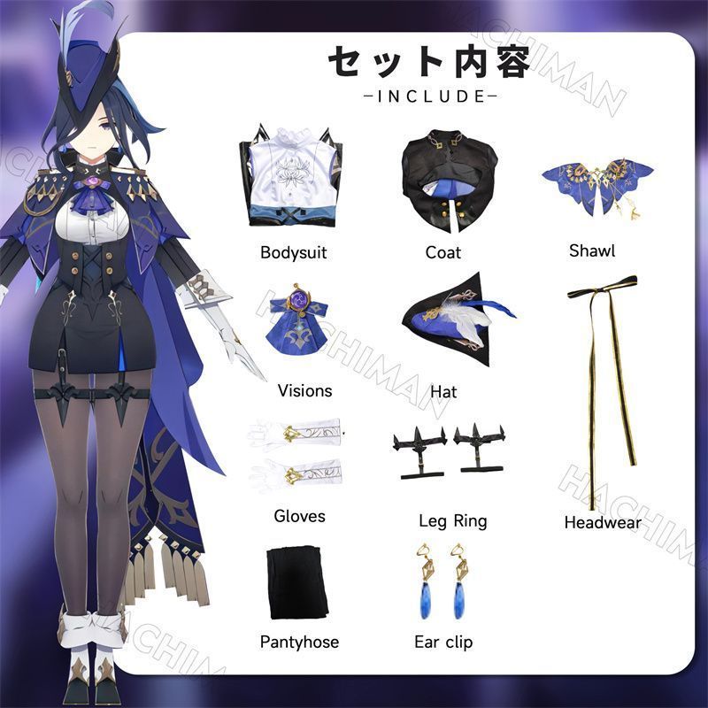 コスプレ衣装フルセット