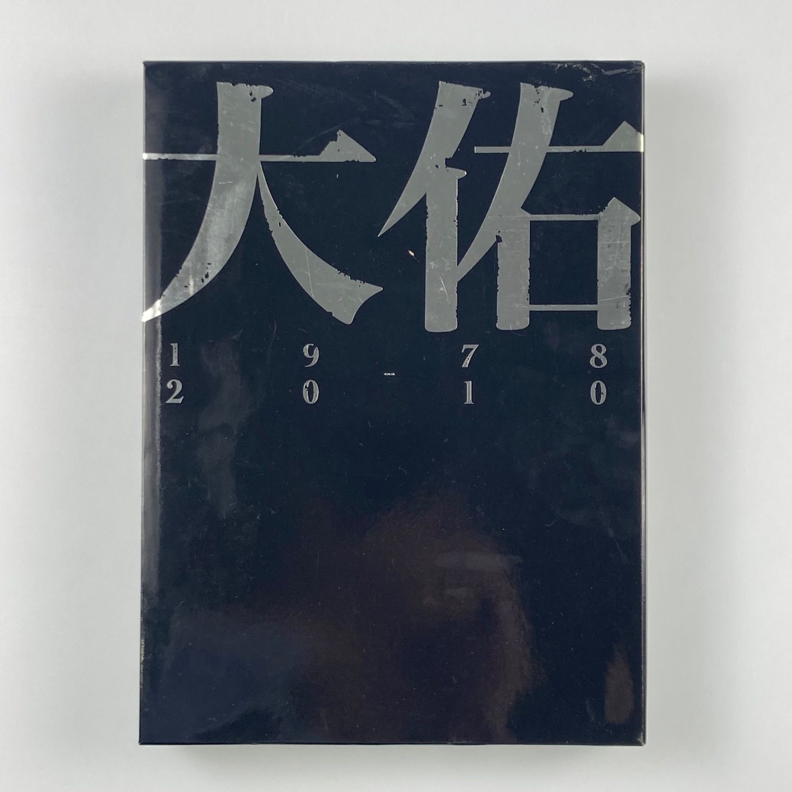 姫路東】大佑 メモリアルブック 1978-2010【211-0029】 - メルカリ