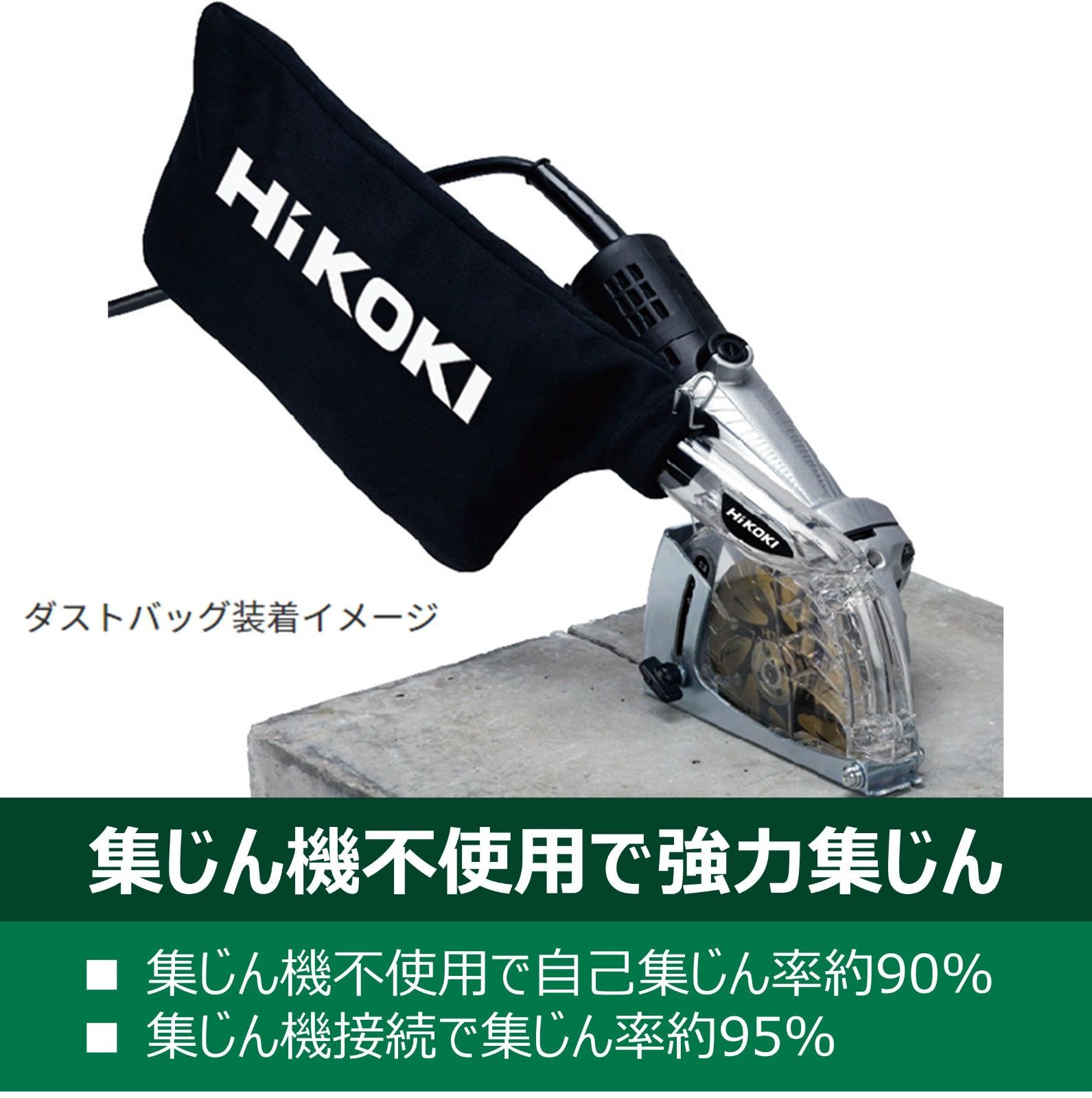 専用　ありがとうございます 新品 HiKOKI(ハイコーキ) 自己集じんアダプター ダストバッグ3枚