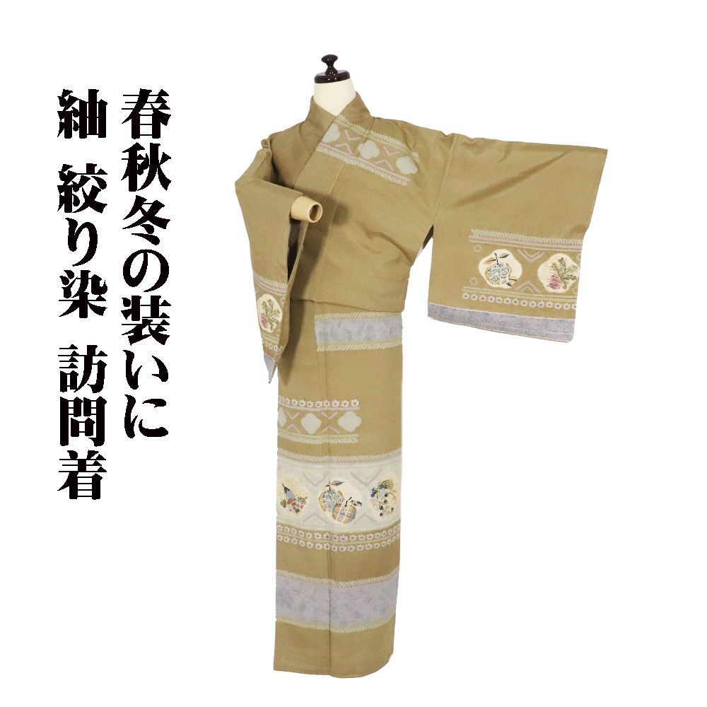 紬 訪問着 袷 正絹 抹茶色 ベージュ グレー 絞り染 京野菜 茄子 リンゴ かぶら クワイ 大根 Mサイズ ki31146 ♥品 レディース 送料込み
