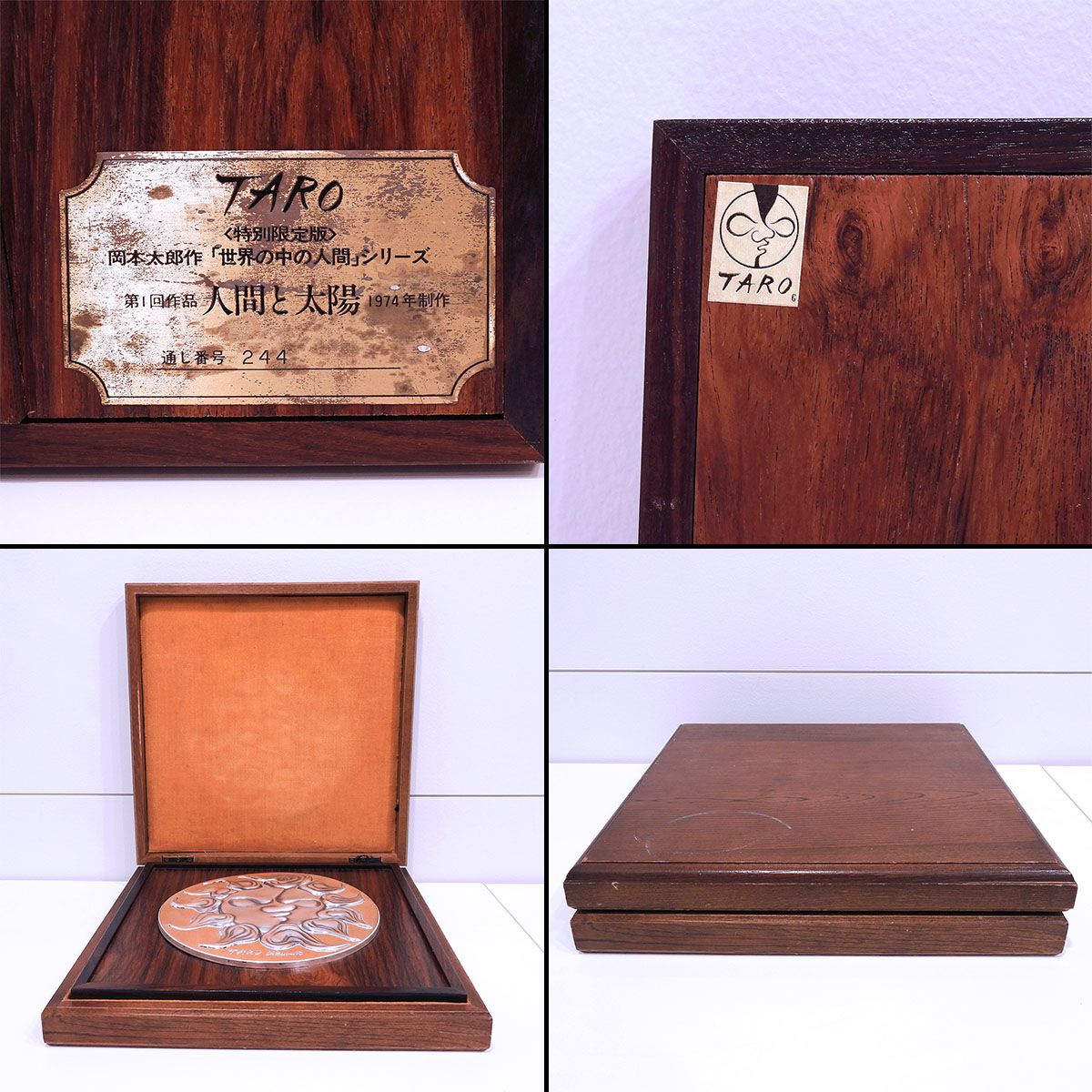 岡本太郎 人間と太陽「世界の中の人間」 抽象画 純銀レリーフ 版画絵画 真作保証 最終値下げ 岡本太郎 人間と太陽「世界の中の人間」より 抽象画 純銀