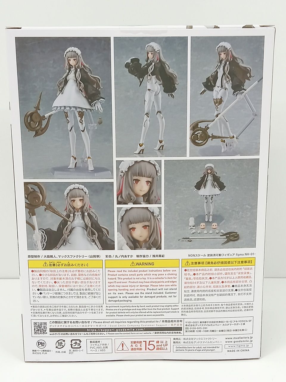 Max Factory マックスファクトリー figma 591 ヒト回帰 NH-01- NON