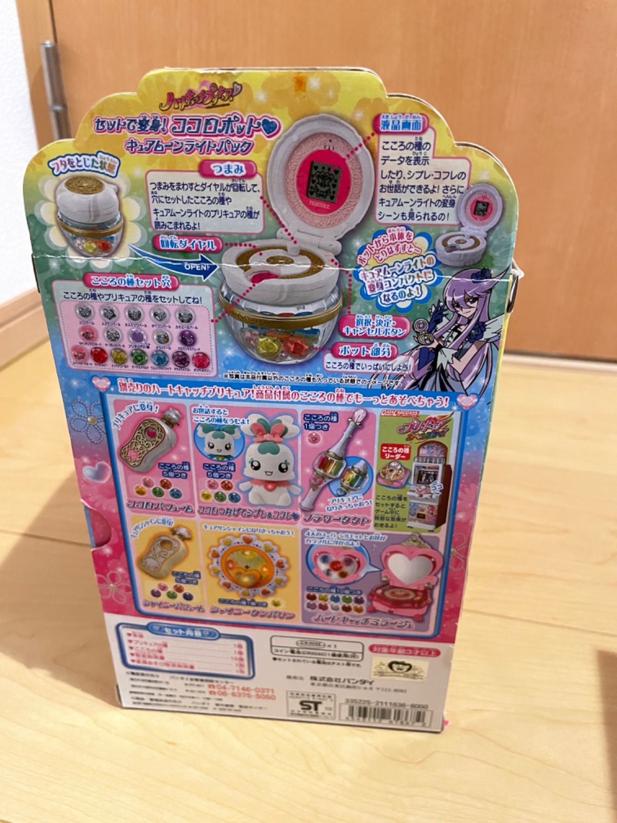 ココロポット　未開封 2025年最新】ココロポットの人気アイテム - メルカリ