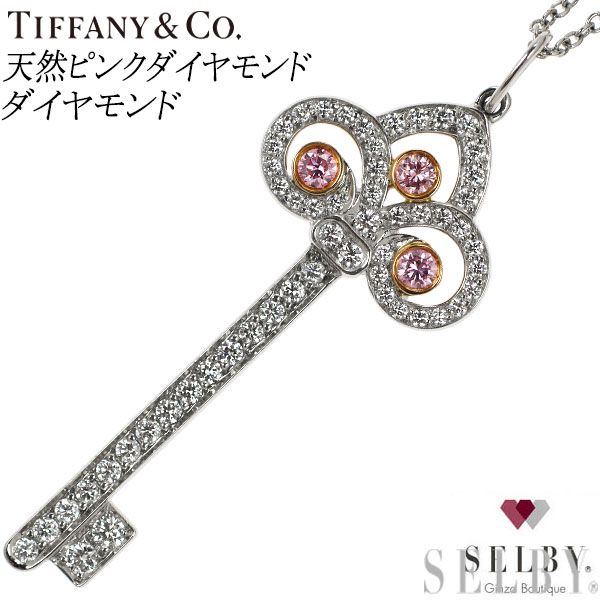 ティファニー K18/Pt950 天然ピンク ダイヤモンド ペンダント  