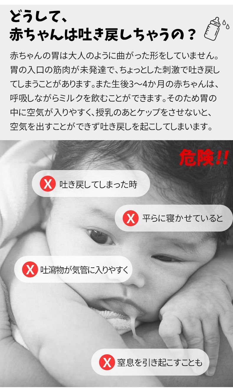 吐き戻し防止枕 赤ちゃん 枕 スリーピングピロー 洗える ロングランピロー 傾斜付き 鼻づまり 吐き戻し 寝ぐずり 対策 出産祝い プレゼント ギフト ベビーまくら まくら ベビー枕 カバー付