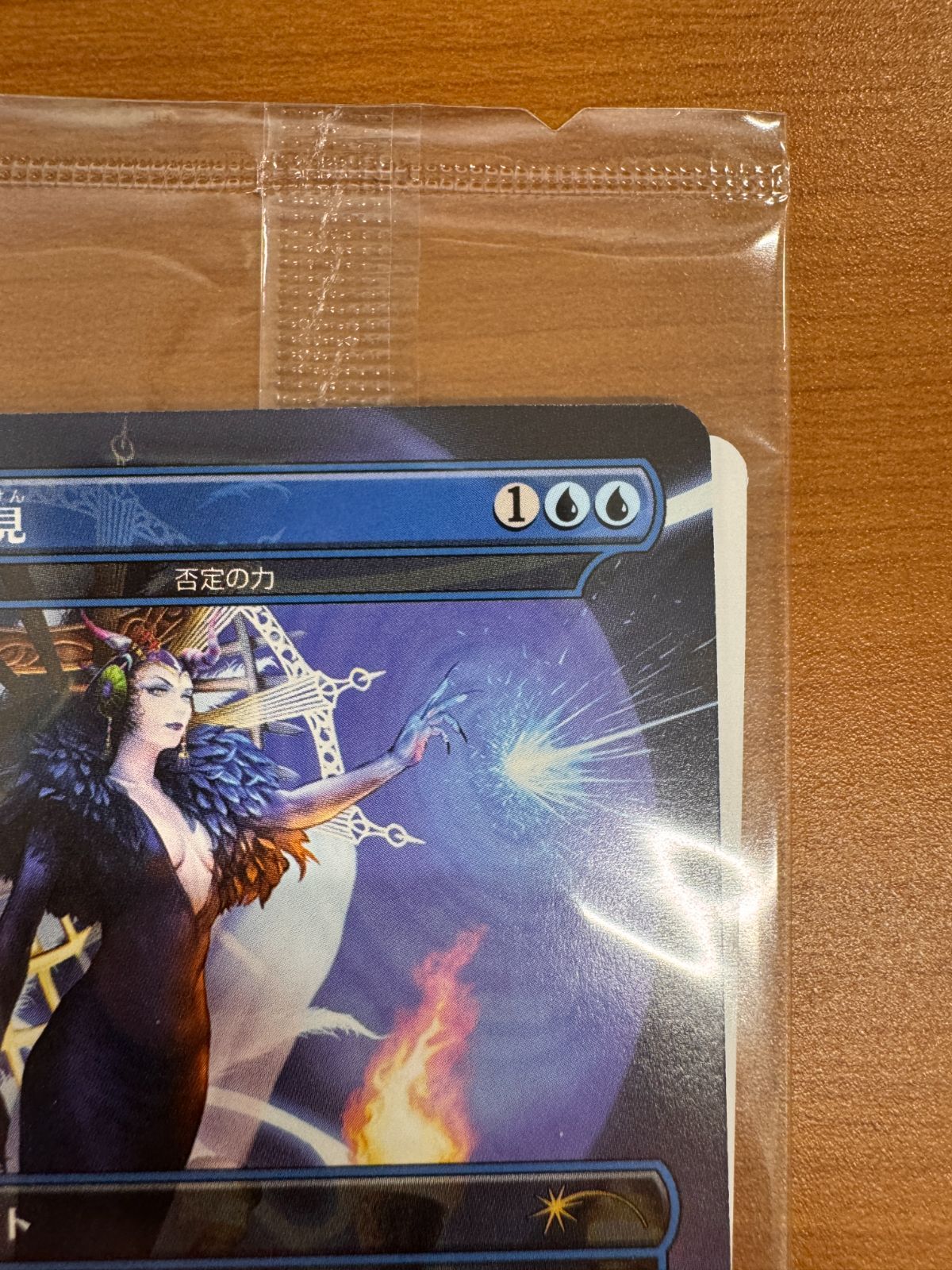 MTG FinalFantasy 魔女の予見 未開封 プロモ② 新品 未開封 魔女の予見 FF MTG PROMO プロモ 限定2,000枚