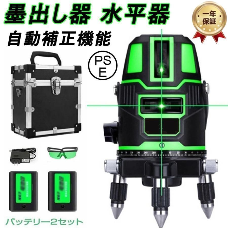 墨出し器 水平器 グリーンレーザー 5ライン 6点フルライン バッテリー2個付き 高精度 大矩ライン 光学測定器 軽量 防水 建築基礎 レーザー墨出し器 YVoG485