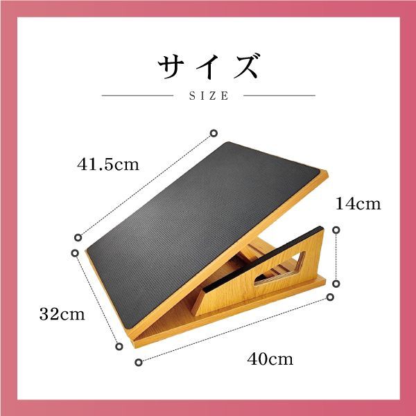 ストレッチボード ナチュラル