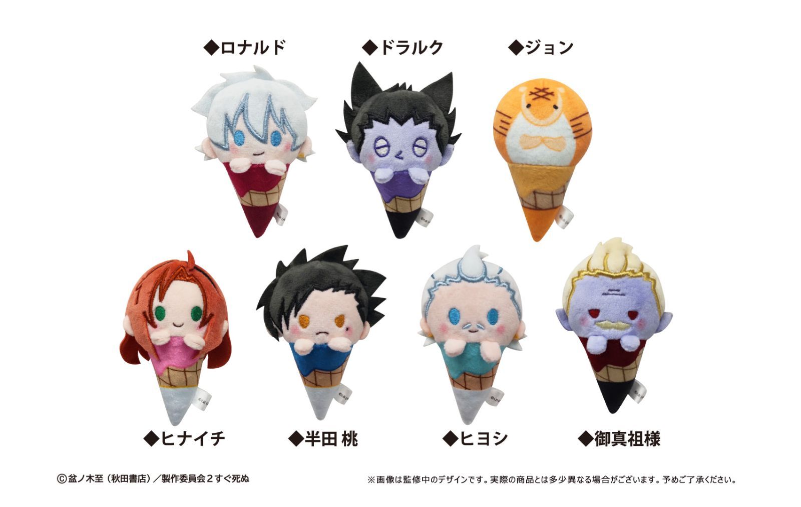 ブルーロック ブレイズバトル アクリルキーホルダー コンプリート