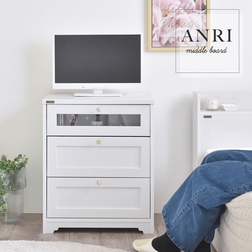 幅60cm チェスト ミドルボード ANRI アンリ リビング収納棚 サイドテーブル タンス 3401