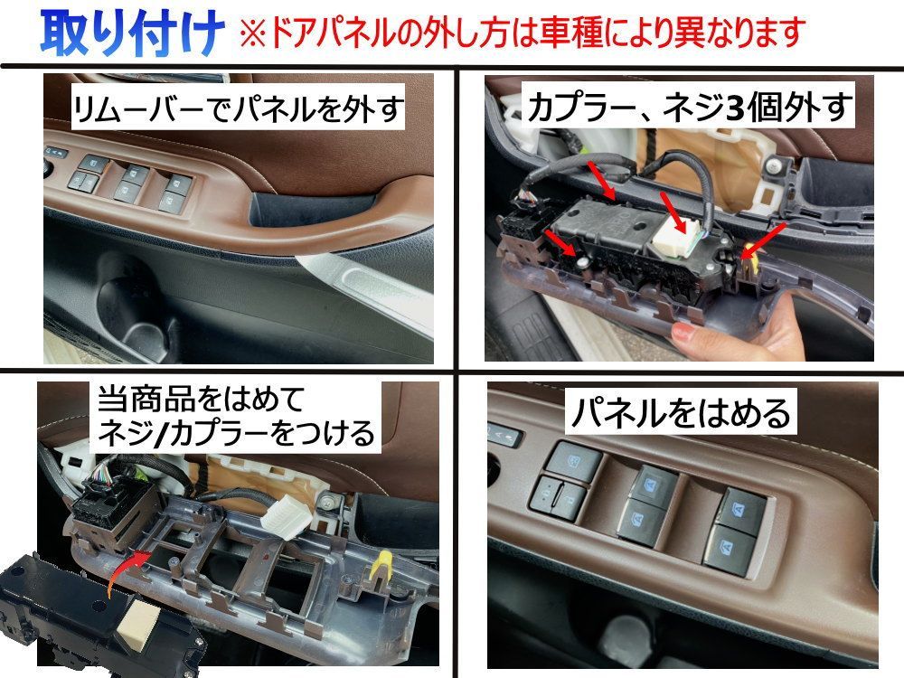 LED パワーウインドウスイッチ 全席オートスイッチ 光るパワー