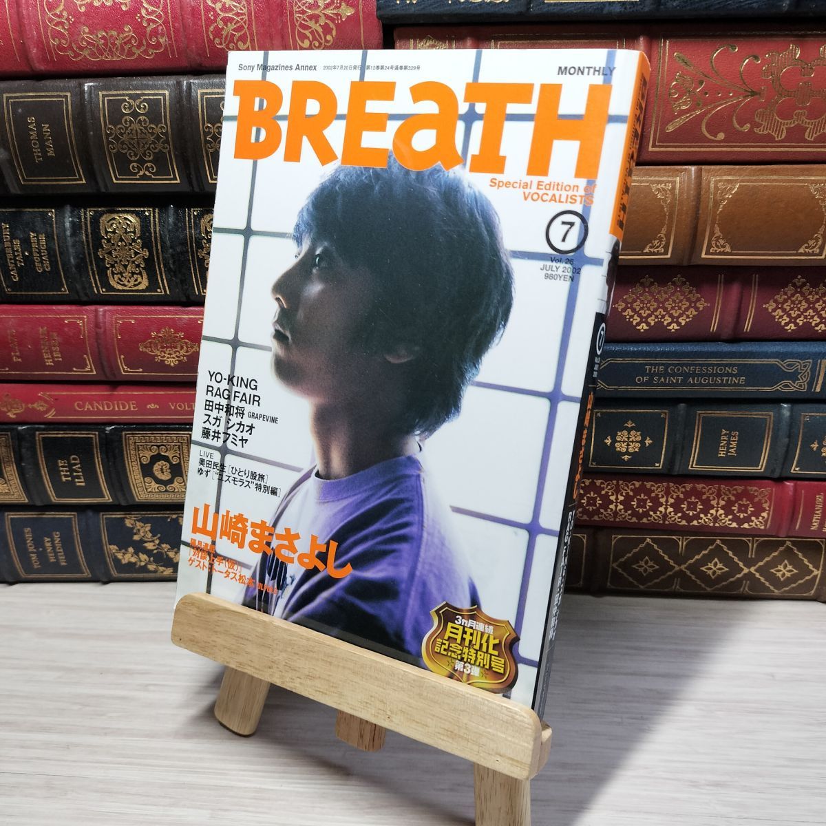 中古】 Breath: Special edition of vocalists (vol.26) (SONY