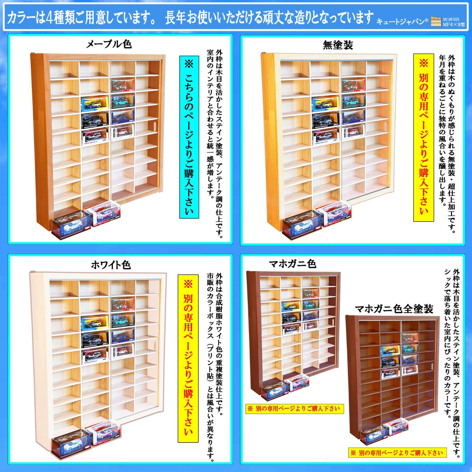 ミニカー収納 アクリル障子(扉)付 36マス イノモデル ホワイト色塗装