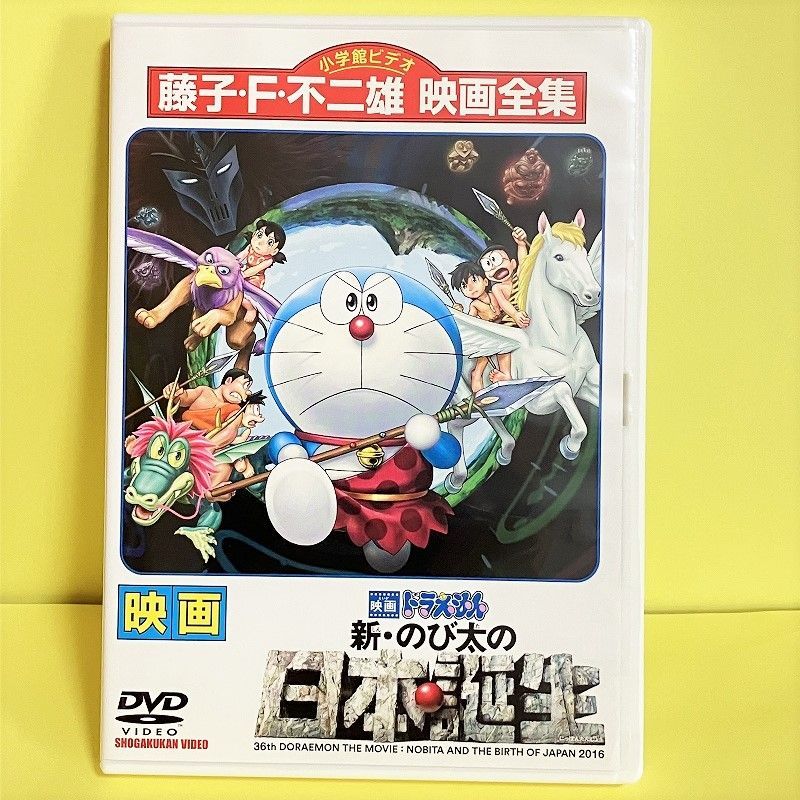 送料込☆中古レンタル版DVD☆映画ドラえもん 新のび太の日本誕生☆2016