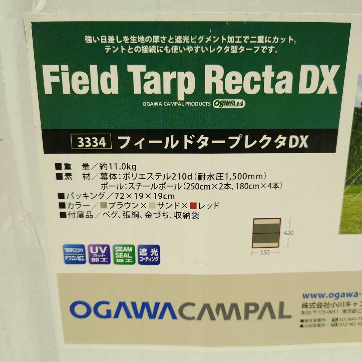 未使用】オガワ フィールドタープレクタDX タープ Field Tarp Recta DX 3334 - メルカリ