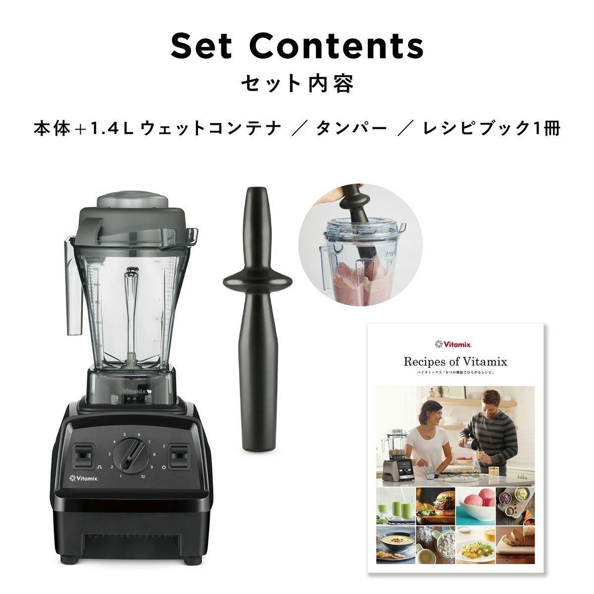 バイタミックス Vitamix E310 レッド ミキサー 正規品 Entrex 