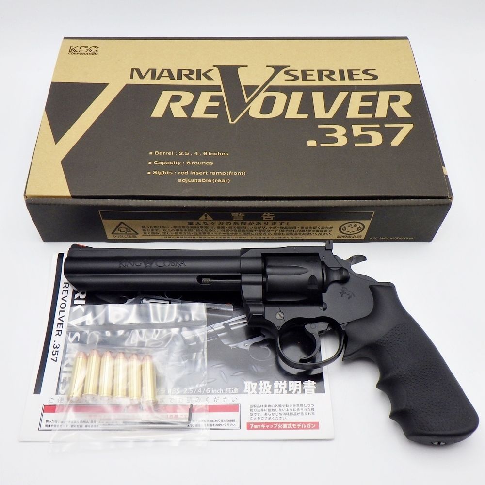 KSC ケーエスシー キングコブラ 6インチ ABS 樹脂製 モデルガン リボルバー 357マグナム Mk-Vシリーズ 未発火 カートリッジ|取扱説明書| き 金沢福久店 C25-530