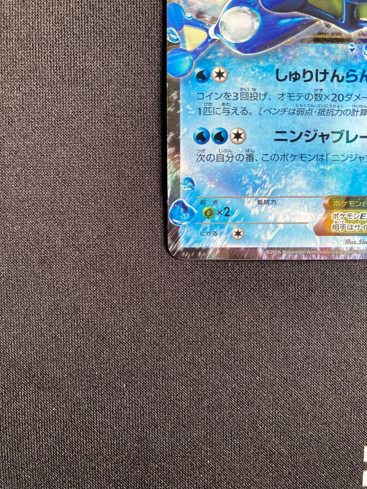 ポケモンカード サトシゲッコウガEX 218/XY-P プロモ サトシゲッコウガEX(PROMO){水}〈218/XY-P〉[XY-P] – 晴れる屋2