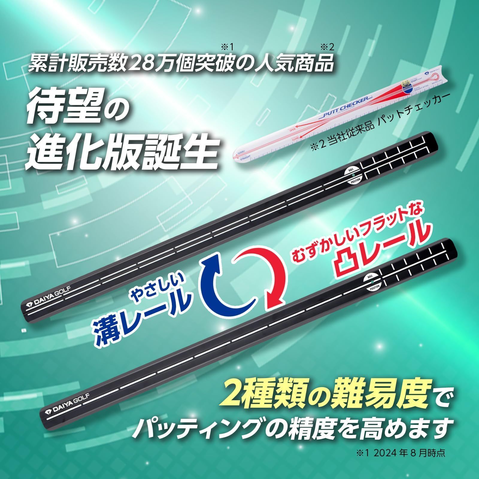 ダイヤゴルフ(DAIYA GOLF) パター練習器具 パット練習器具